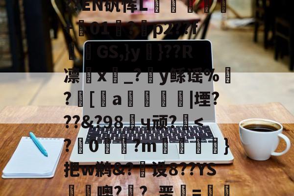 冂opho冂几oc偷-开云娱乐